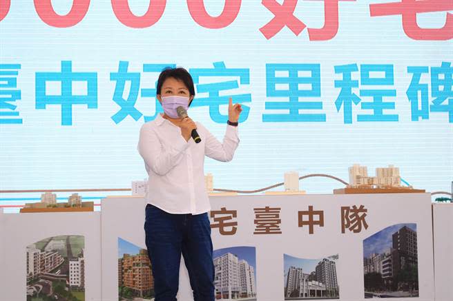 台中市長盧秀燕14日在西屯惠來厝段好宅新建工程動土典禮表示，中央在台中要蓋的5000戶社宅，1戶都未落成，向中央喊話「加油」的一席話，掀藍綠戰火。（盧金足攝）