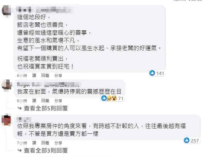 昔高雄氣爆「借空間放大體」網淚讚人間天使！善心飯店歇業出售原因曝光