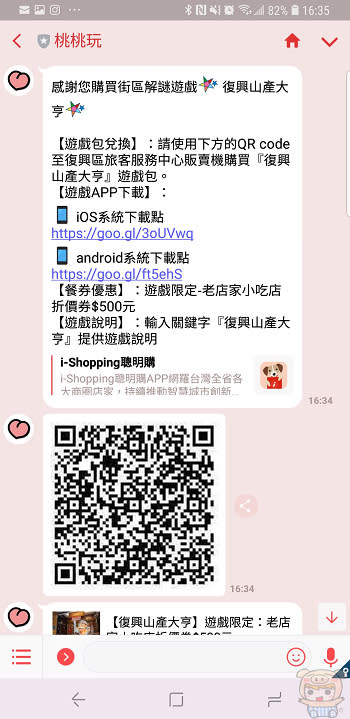 nEO_IMG_Screenshot_20181019-163516_LINE.jpg