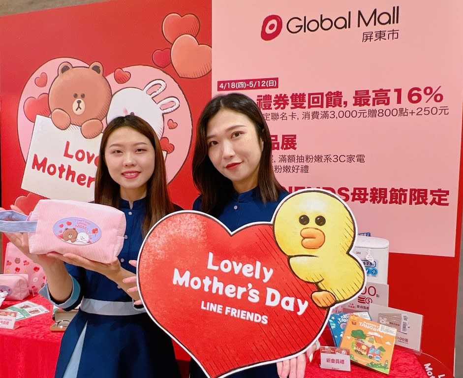 Global Mall屏東市推LINE FRIENDS母親節限定會員禮