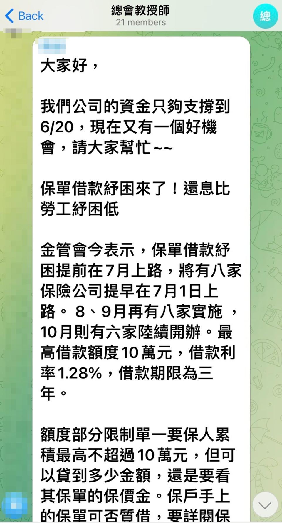 疫情期間，李善單的事業也遭遇衝擊，既無法付出員工薪水，還遭討債，竟要底下核心幹部要求員工申請紓困貸款供他使用。（讀者提供）