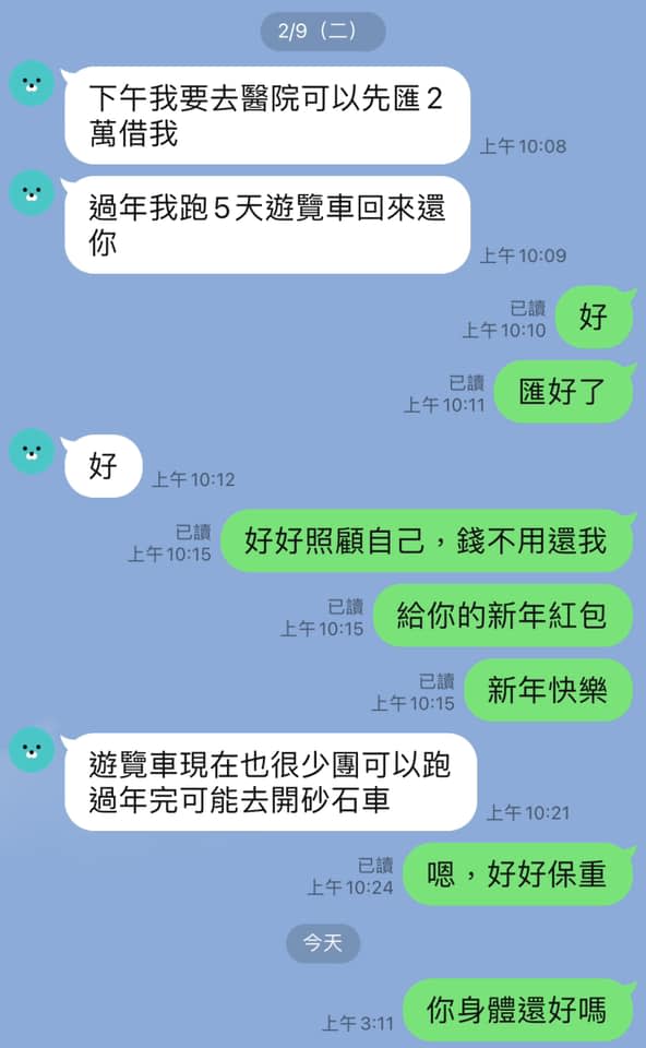 女子曬出與癌父的對話截圖。（圖／翻攝自爆廢公社二館）