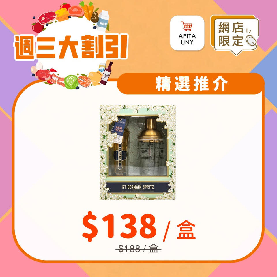 【APITA】$88/樽EL Brezal 西班牙愛比素兼額外送$50優惠券（只限25/01）