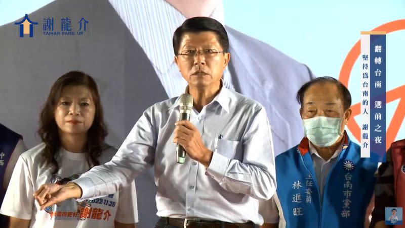 ▲國民黨台南市長候選人謝龍介怒批對手黃偉哲無法疼惜市民。（圖／翻攝自謝龍介YouTube）