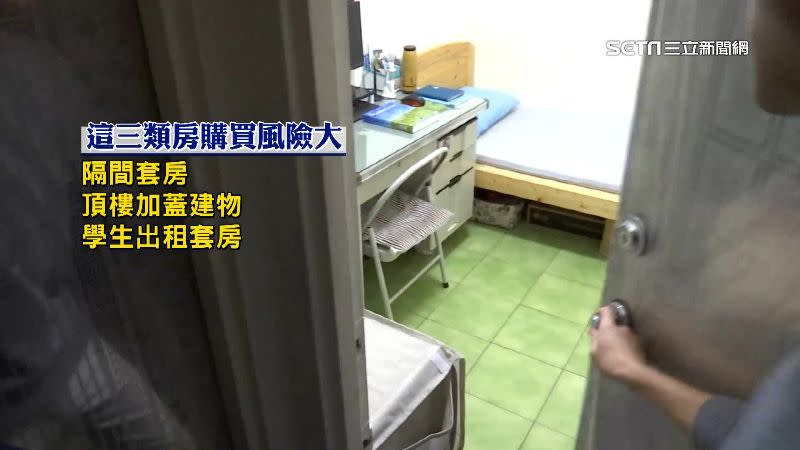 隔間雅房明年起遭檢舉就可能隨報隨拆。