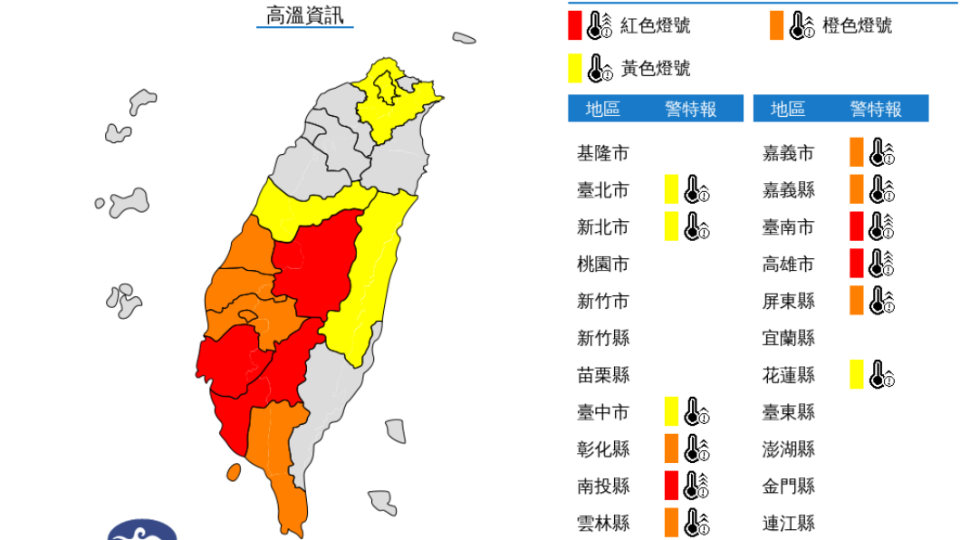 （圖／中央氣象局）