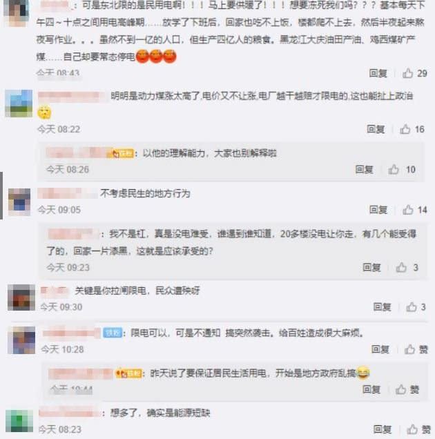 黃安稱讚中國限電「超前部署」？中國網狠酸：能源短缺到紅綠燈都不亮