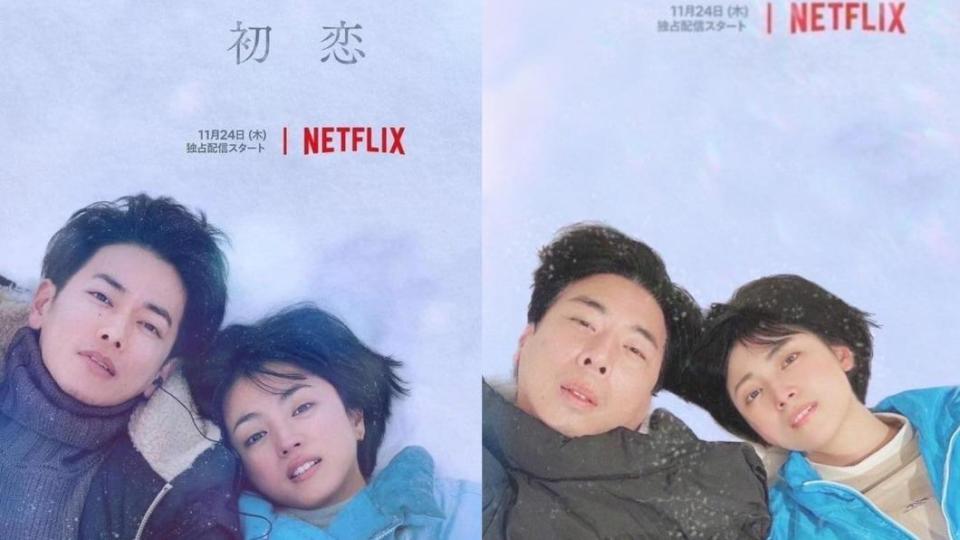 梁赫群與阿喜搞笑翻拍《First Love 初戀》海報。（圖／翻攝自梁赫群臉書）