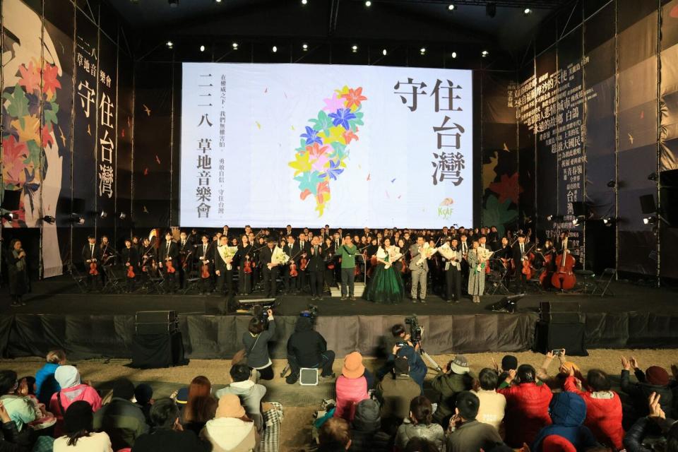 《守住台灣》228草地音樂會聲援戰火下的烏克蘭人民。   圖：翻攝陳其邁臉書