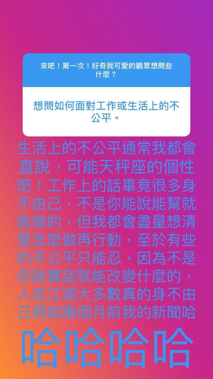 提到2個多月前的緋聞，張書豪則表示「人在江湖大多數真的身不由己」。（翻攝自張書豪IG）