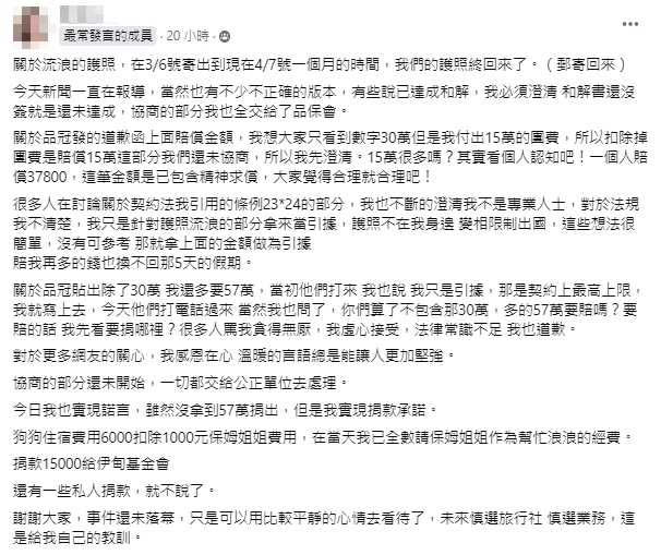 （圖／翻攝自爆料公社）