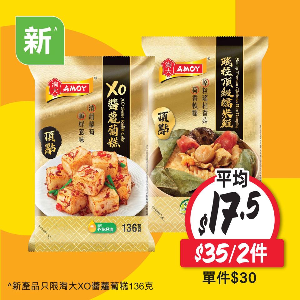 【惠康】滋味開惠區美食優惠（即日起至25/04）