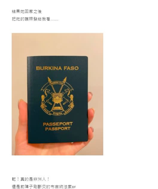 結果女友回家拍下護照，真的是「BURKINA FASO（布吉納法索）」。