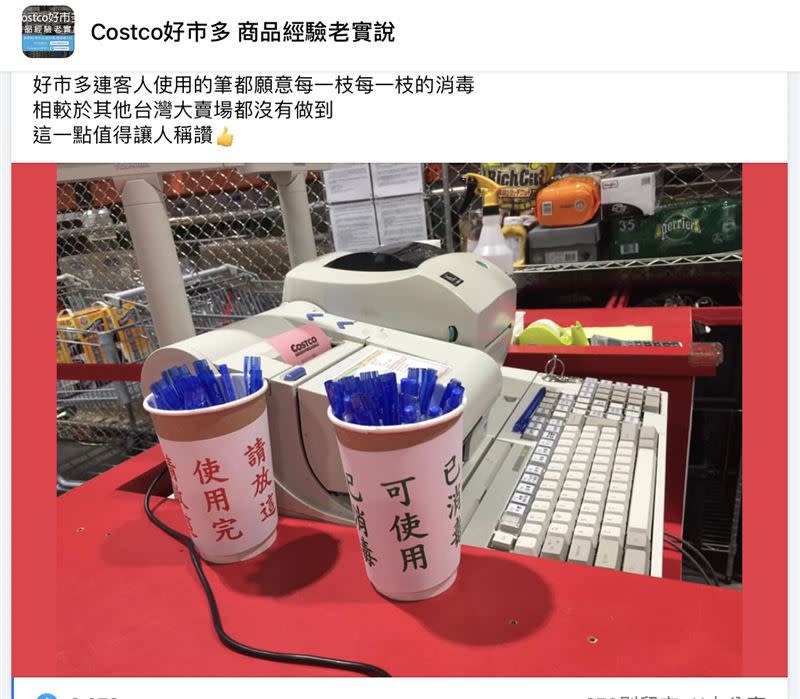 網友貼文表示「這一點值得讓人稱讚！」（圖／翻攝自臉書「Costco好市多商品經驗老實說」）