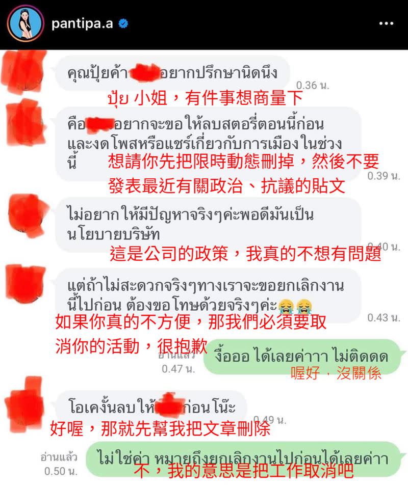 Pumpui霸氣拒絕刪文，被大批網友讚爆。（圖／翻攝自Pumpui IG）