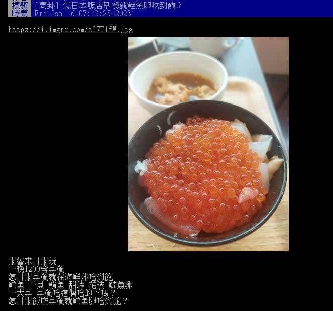 日本住1晚1200元早餐超豪華！「鮭魚卵滿到哭」網淚：別在台灣玩了