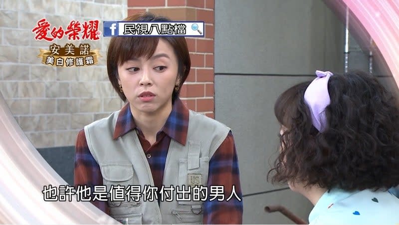 《愛的榮耀》楊皓崴切換「主夫模式」暖心守護宮美樂　勇盈復合有望？