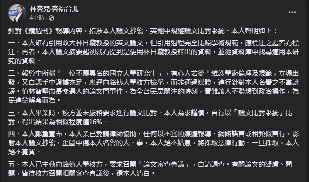 圖片翻攝自 林杏兒·杏福台北 臉書