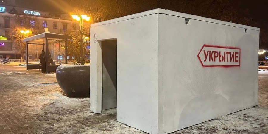 A concrete shelter was erected in Belgorod