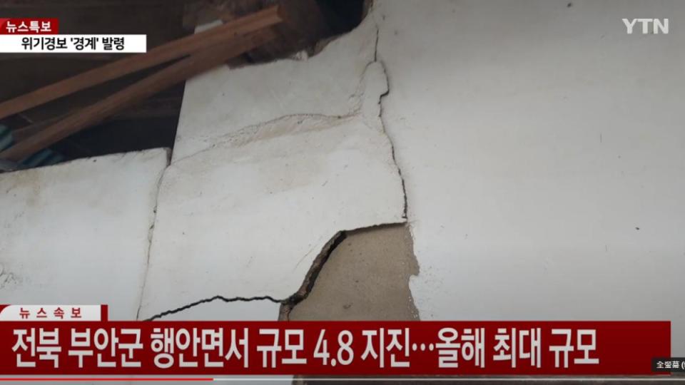 南韓全羅北道12日上午發生規模4.8地震，震央週邊也傳出零星財物損失。（圖／翻攝自南韓氣象廳）