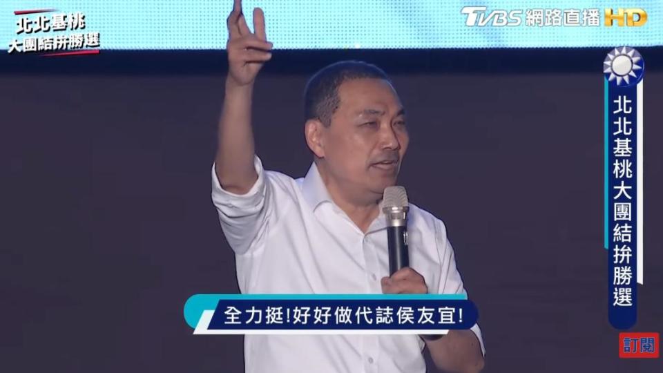 新北市長侯友宜談話時屢屢提及國家、土地、人民，儼然成了總統級演說。（圖／TVBS）