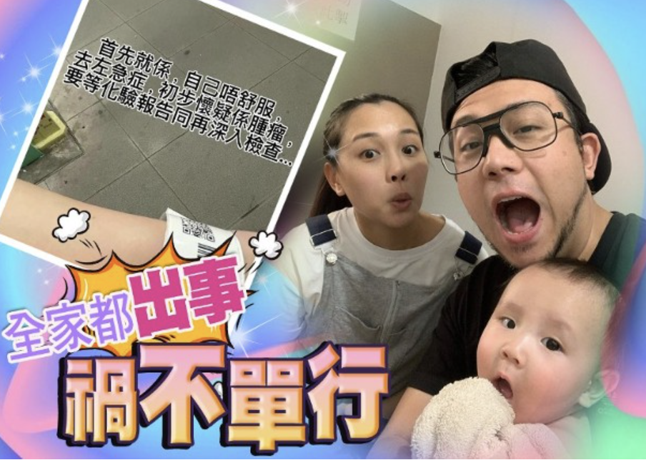 張致恒老婆疑生腫瘤　冇錢交租再被迫遷隨時瞓街