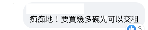 新嘗滿粥店│西營盤粥店加租一倍遭逼走 月尾結業最後機會回味粥品