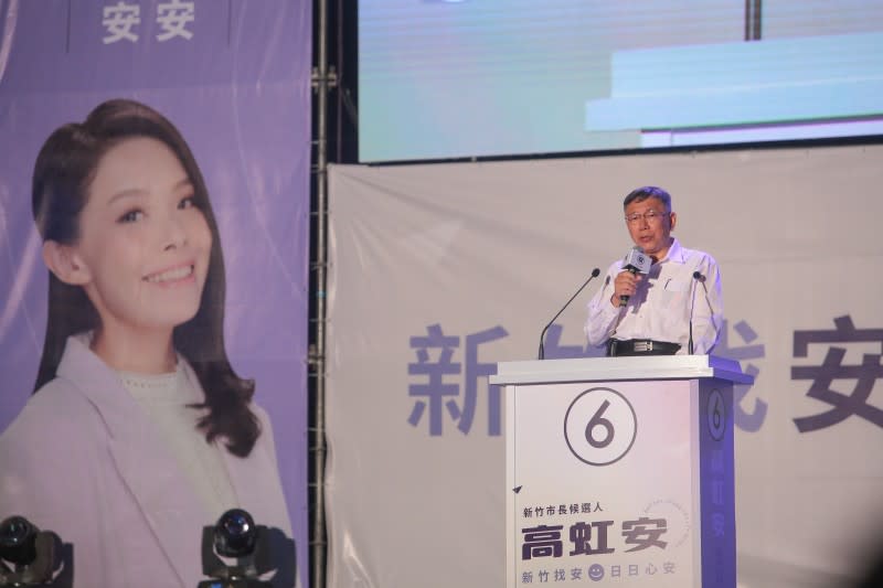 20221119-民眾黨主席柯文哲19日出席民眾黨新竹市長候選人高虹安「新竹找安，黃金之夜」造勢大會。（顏麟宇攝）