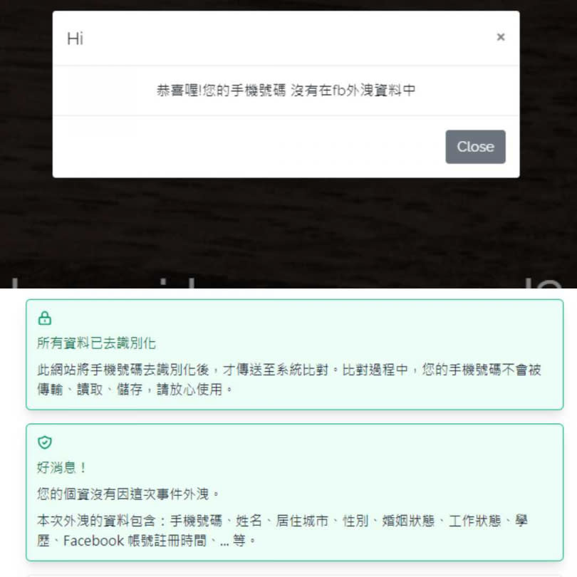 如果你的資料沒有外洩的話，網站上面都會清楚的告訴妳喔。（圖/「have i been pwned?」與「Leaked.Website」）