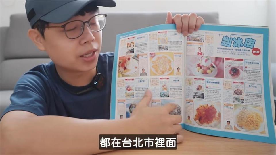 突襲22年前雜誌激推剉冰！這家百年冰店仍屹立不搖　網讚：喚起了記憶