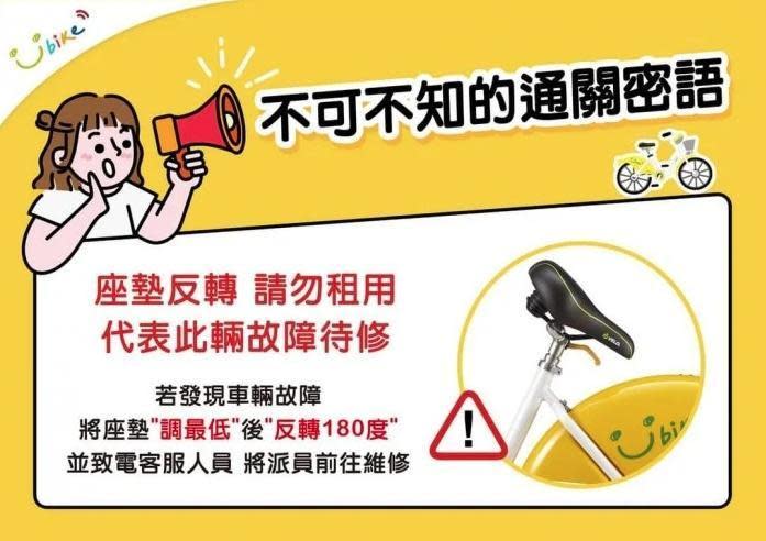 有受災戶於DCARD分享慘烈經驗並自我檢討，有網友補充之前官方發布，關於座墊反轉的宣傳內容。（圖片翻攝Dcard）