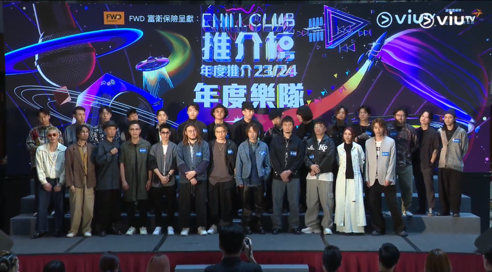 《CHILL CLUB 推介榜年度推介23/24》記者會Live截圖