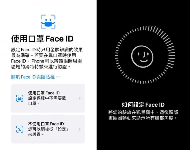 &#x007d42;&#x0065bc;&#x0053ef;&#x004ee5;&#x006234;&#x0053e3;&#x007f69;&#x0089e3;&#x009396;Face ID &#x003002; &#x00ff08;&#x005716;&#x00ff0f;&#x008a18;&#x008005;&#x008c37;&#x005ead;&#x00651d;&#x00ff09;