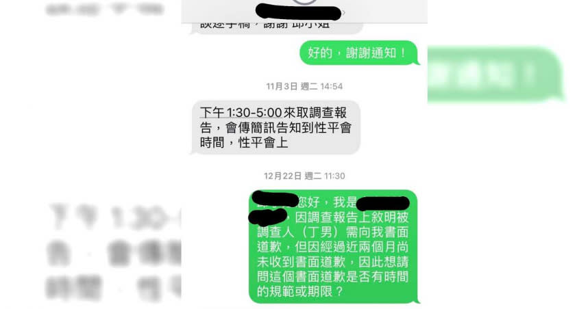 政大爆出性騷擾案後，受害學生指出至今仍未收到加害人道歉，校方回應，要求加害人於六月前給予被害生道歉，皆因處分發布後到執行得有一段時間。（圖／讀者提供）