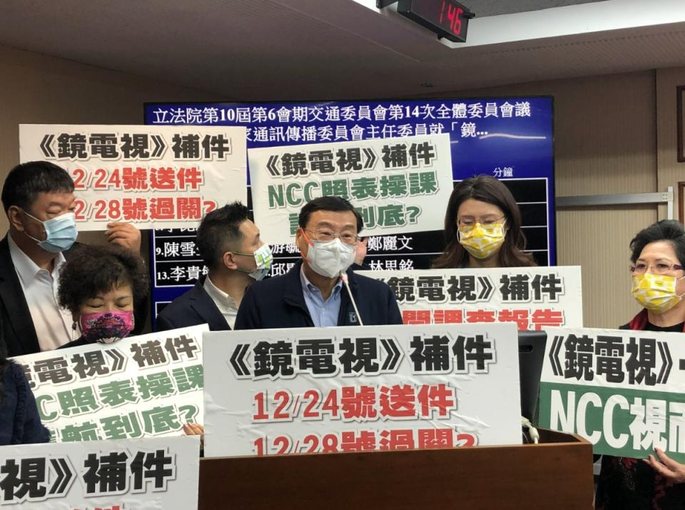 立法院交通委員會28日邀國家通訊傳播委員會（NCC）主委陳耀祥報告鏡電視調查結果，國民黨團發動甲級動員，立法院國民黨團總召曾銘宗（右3）表示，鏡電視四大爭議解決前，NCC不能強行通過董監案。（中央社）