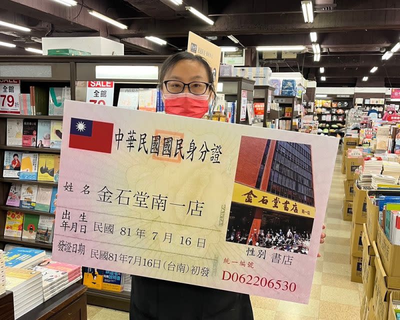 ▲金石堂台南一店因都更即將拆除，最後營業30天尋找「同年生日」的人，消費滿千現折百元。（圖／業者提供）