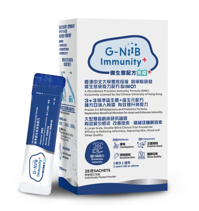 G-NiiB GenieBiome微生態配方免疫+（G-NiiB Immunity+），採用了口服微生態免疫力配方SIM01。