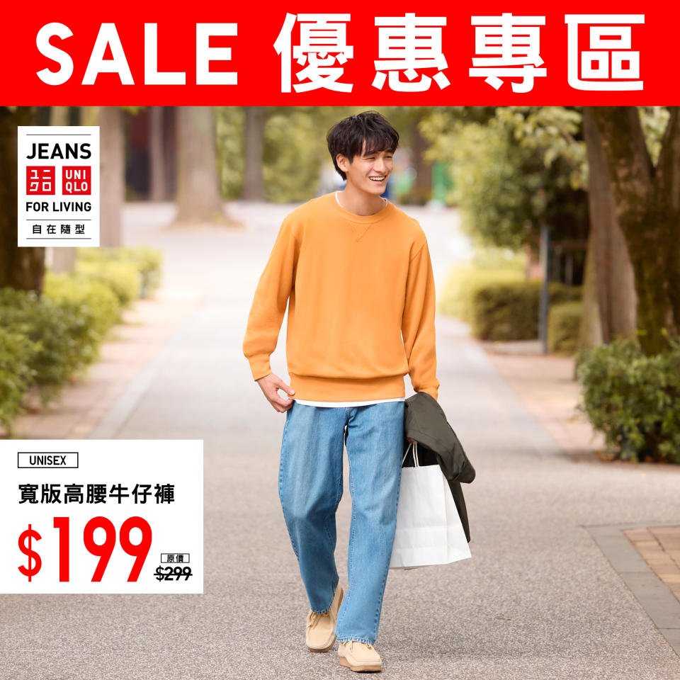 【UNIQLO】優惠專區 冬日優惠好物低至$99（即日起至優惠結束）