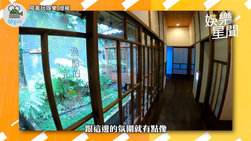 「要塞司令官邸」為日式建築，充滿檜木的香味。（圖／鬧著玩娛樂 授權）