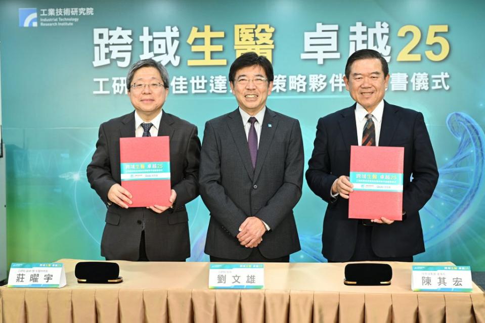 工研院與佳世達集團簽署策略夥伴協議書，建構台灣下一座護國群山。（工研院提供）