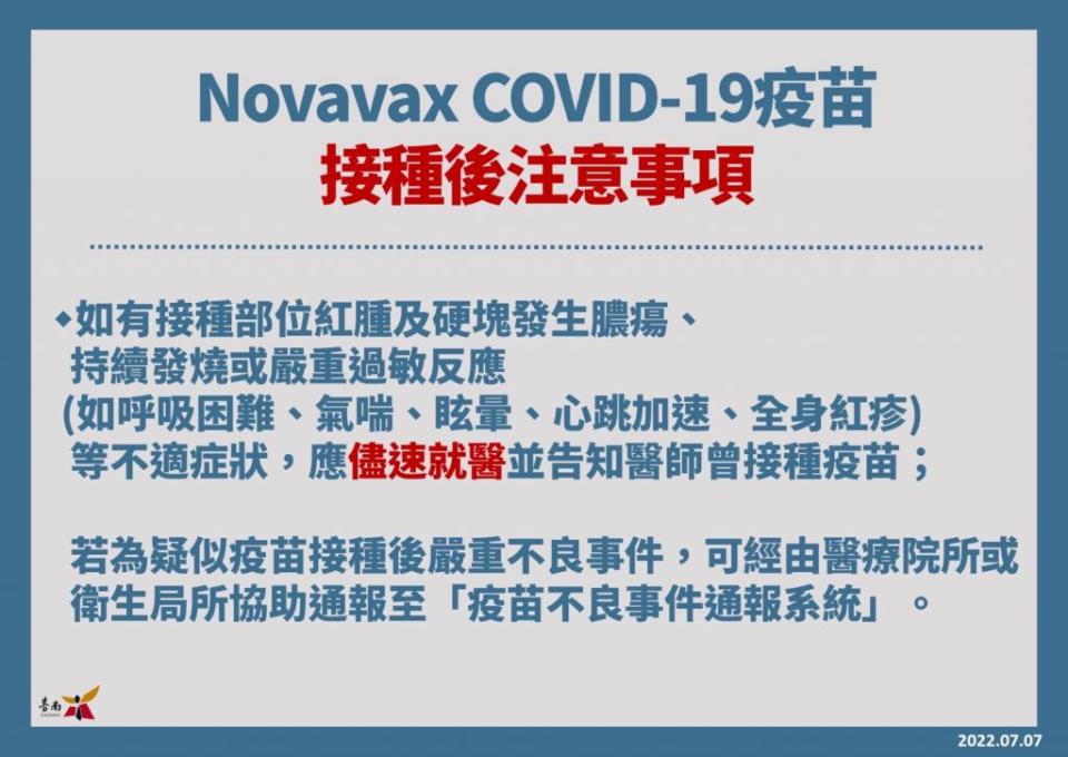 市長黃偉哲力推已到貨Novavax疫苗副作用小，是打追加劑最佳選擇。（台南市政府提供）