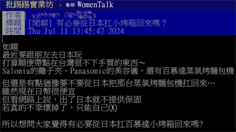 日圓貶不停！想扛烤箱回台卻因「這理由」猶豫了…一票人勸退改推1做法