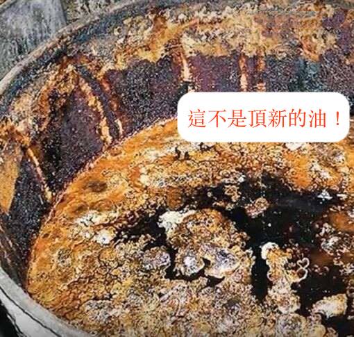 魏應充再PO地溝油圖片：這不是頂新的油！