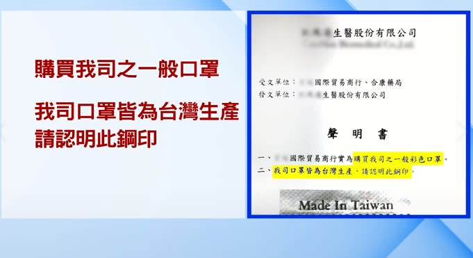 侯先生擔心斷了生計，合康自行貼醫療口罩標籤，現在已經遭重罰100萬。（圖／東森新聞）