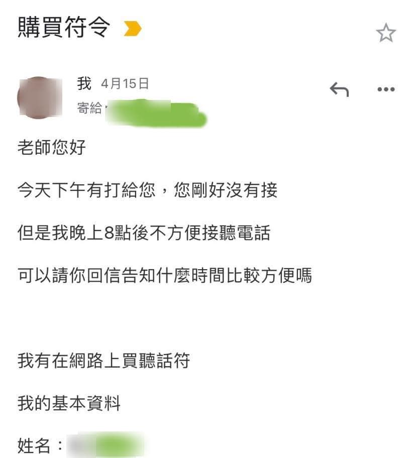 她逼離婚後又網購「聽話符」盼前夫回心轉意？現任女友：腦袋裝什麼？