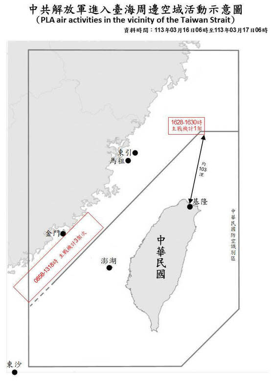 國軍偵獲4共機.7共艦，持續在台海周邊活動。   圖／國防部提供 