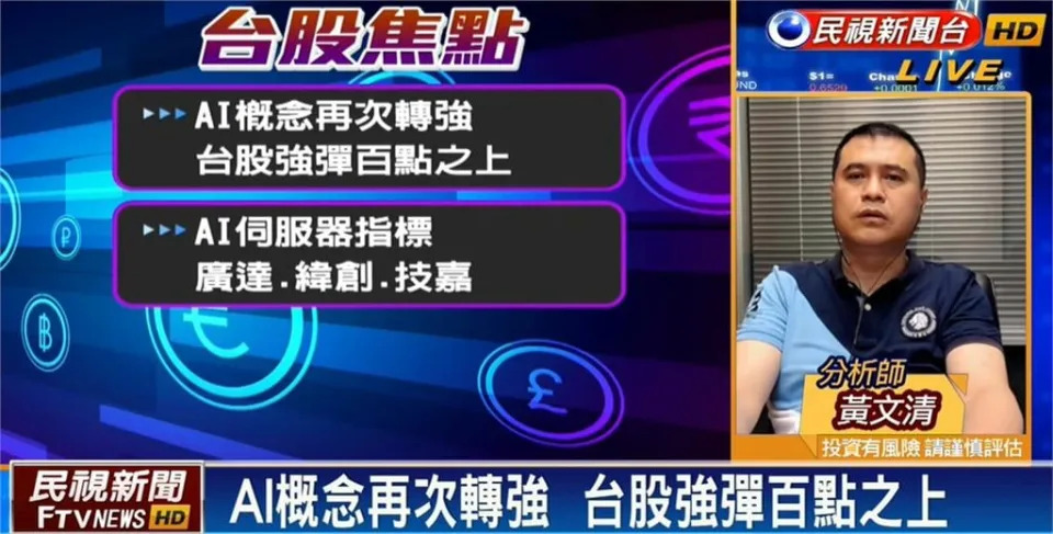 &#x0053f0;&#x0080a1;&#x00770b;&#x006c11;&#x008996;&#x00ff0f;A1&#x0065cf;&#x007fa4;&#x005e36;&#x0052d5;&#x0096fb;&#x005b50;&#x0080a1;&#x004e0a;&#x006f32;&#x00ff01;&#x005c08;&#x005bb6;&#x0063ed;&#x00300c;3&#x005f37;&#x0052e2;&#x00500b;&#x0080a1;&#x00300d;&#x006709;&#x00671b;&#x006311;&#x006230;&#x00842c;&#x004e03;