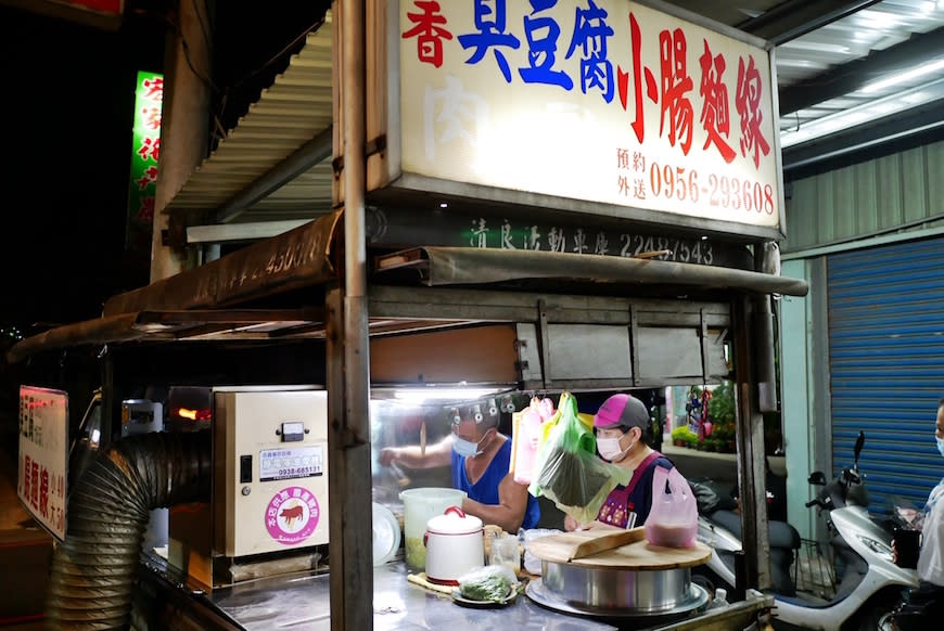 桃園｜家香臭豆腐