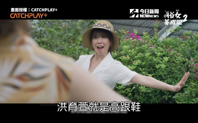 ▲天心在《俗女2》中金句連發。（圖／翻攝CATCHPLAY+）