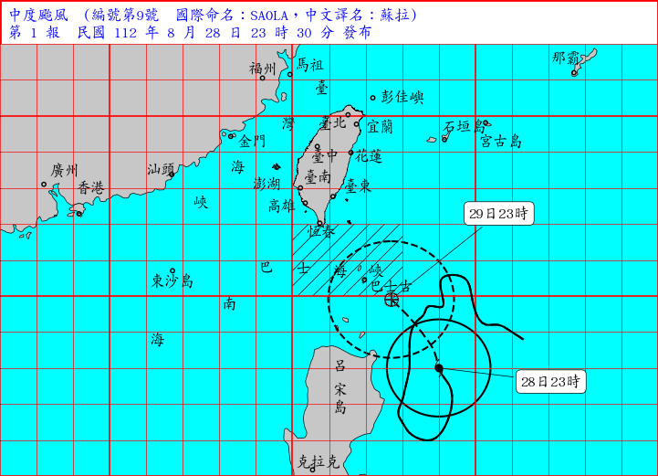 氣象局發布蘇拉颱風海上警報。（翻攝自中央氣象局）